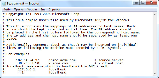 Создайте файл hosts